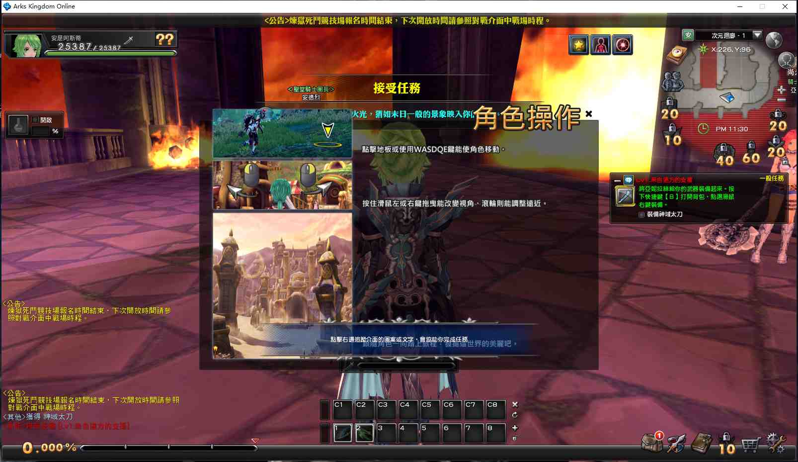 【日系/大作/3D/RPG/离线/断网/破解】幻想神域125级14职业【33.5G】【序号516】