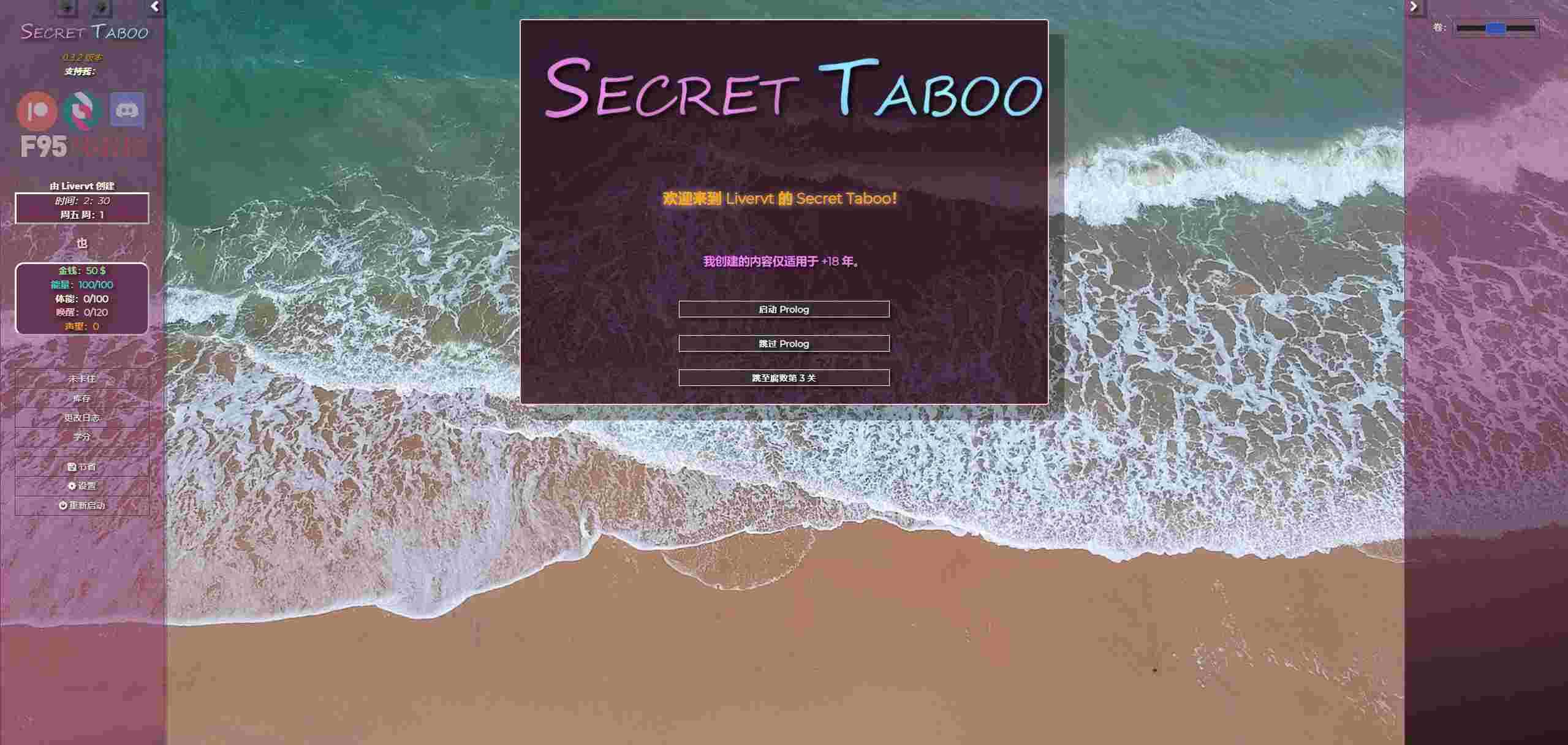 [欧美HTML/真人/动态/更新] 秘密禁忌 Secret Taboo v0.3.2 浏览器转中文-第2张图片-萌站