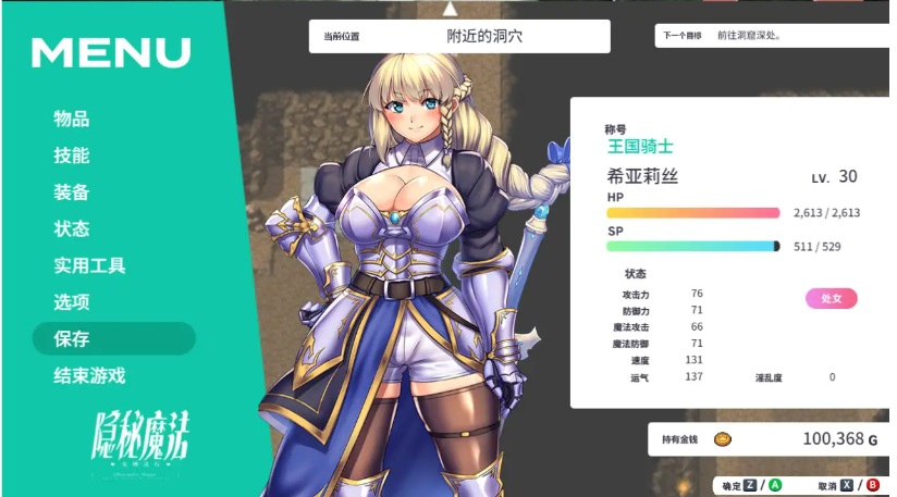 【日系/RPG/精品/官中/战斗/HPC/安卓joi】 隐秘魔法～女神灵石 オプスキュリテ・マジー ～ 女神の精霊石 官方中文步兵版【1.35G】【序号527】