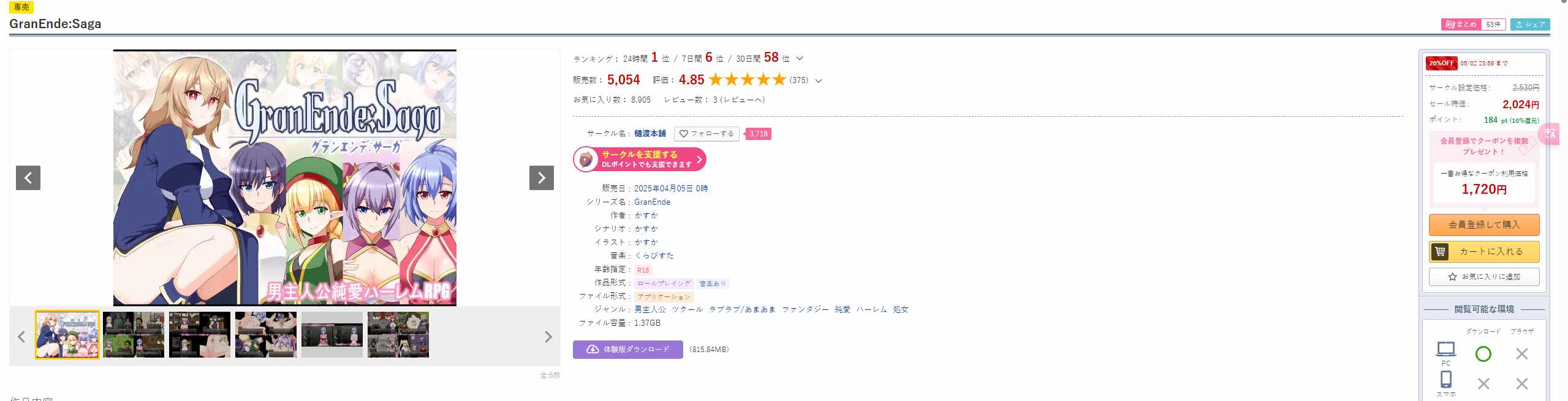 [热门RPG/新作]格兰德传说 挂载AI汉化版+存档[新汉化]