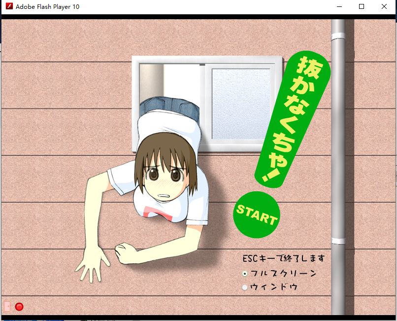 4个flash小游戏（17MB）（pc）