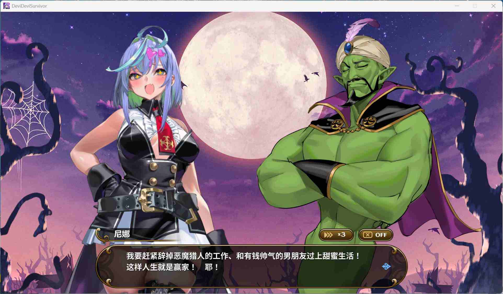 【ACT/中文/全动态】恶魔恶魔幸存者 DeviDevi Survivor 官方中文版【新作/650M】