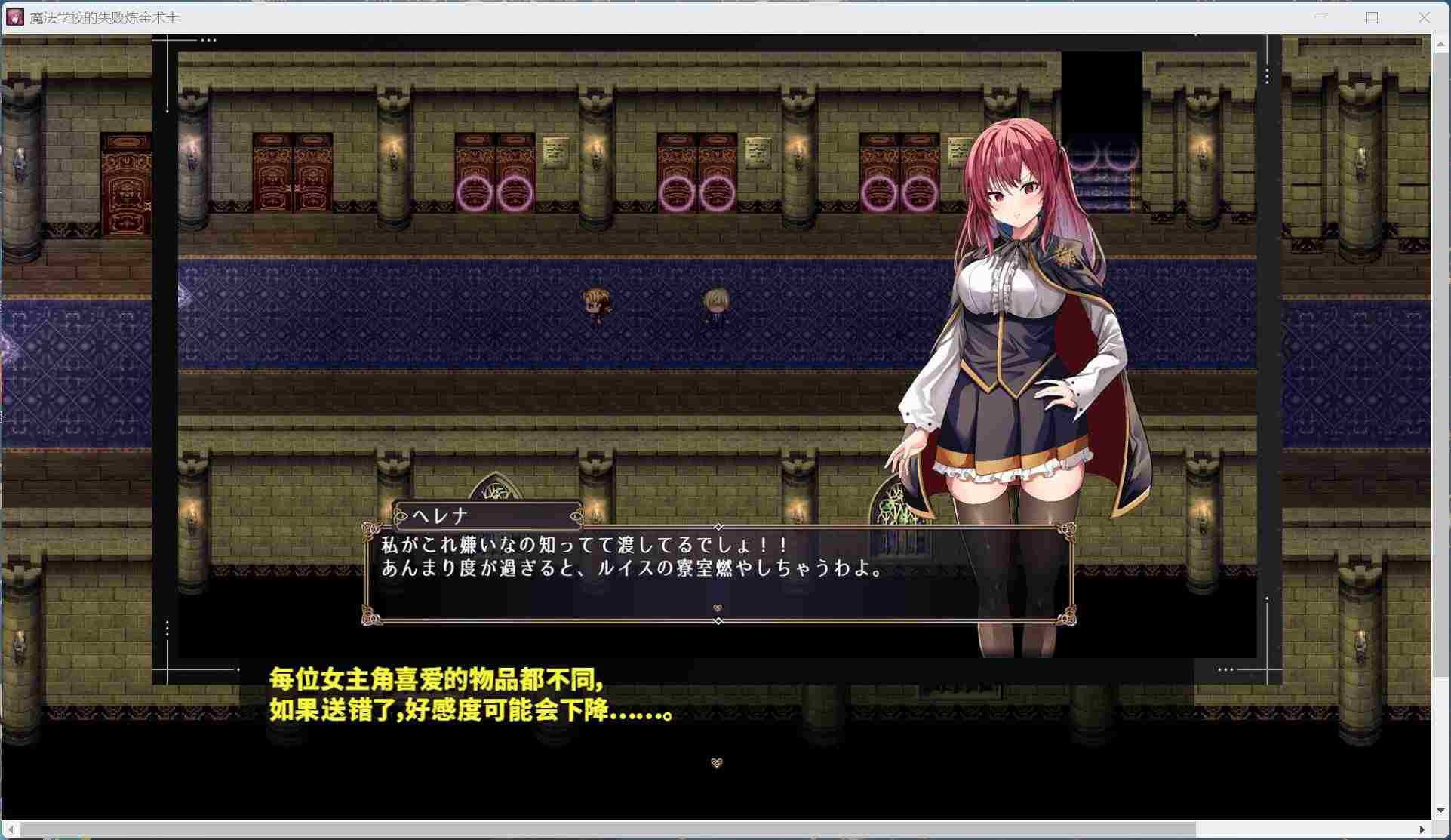 【热门RPG/汉化】魔法学校的失败炼金术士 AI汉化版【新作/4G】