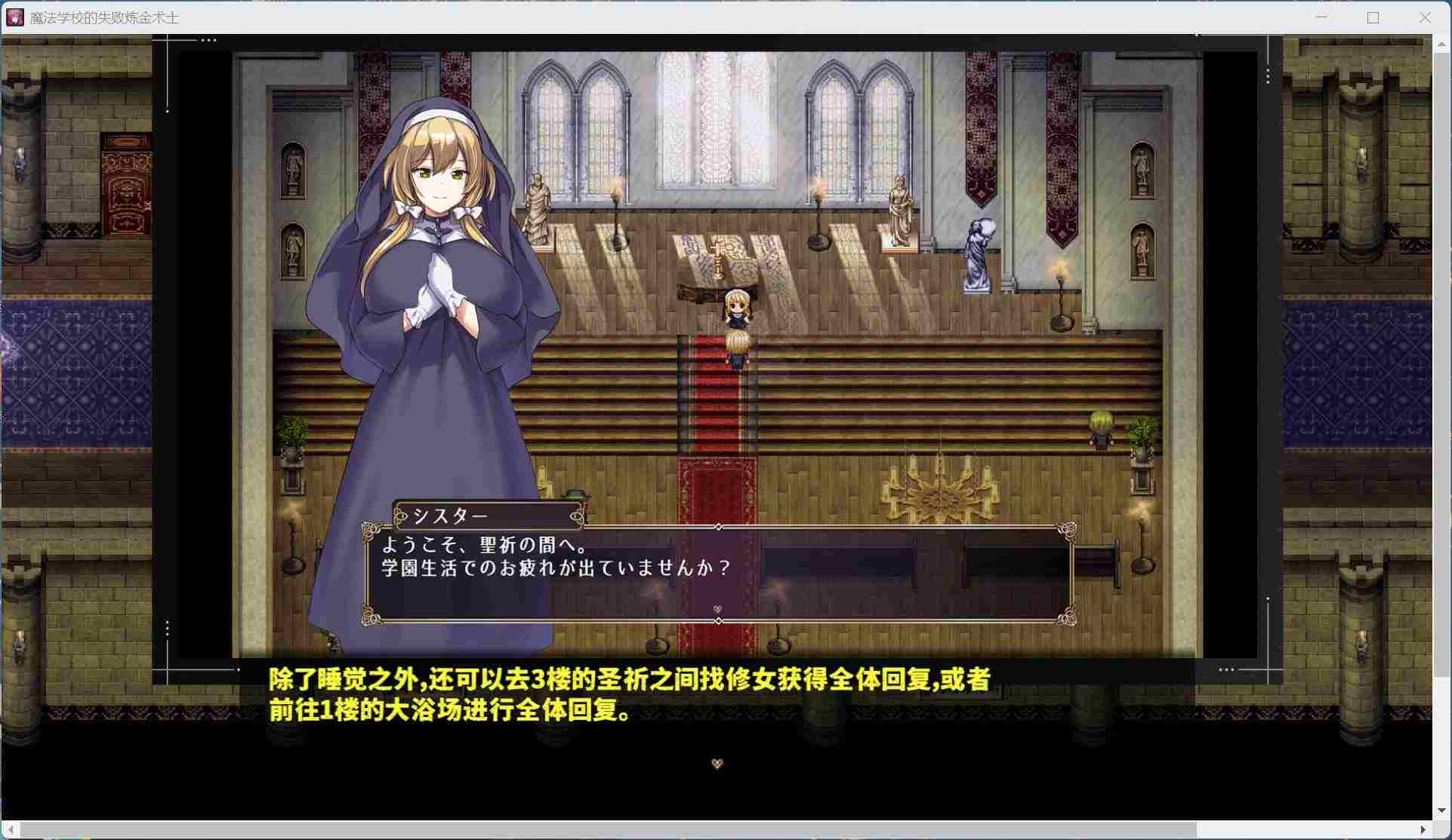 【热门RPG/汉化】魔法学校的失败炼金术士 AI汉化版【新作/4G】-第2张图片-萌站