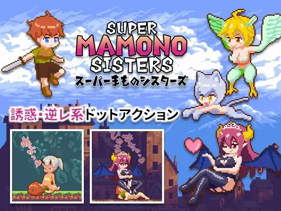 【DLsite/动态/官中/官翻/无逆转/像素艺术/人外娘/魔物娘/姐姐×正太/乳交/拘束/反向奸/男性受】~被魔物娘诱惑・逆推倒~ & SUPER MAMONO SISTERS 【PC/社团名:しもふみ屋/RJ256667】-第4张图片-萌站 【DLsite/动态/官中/官翻/无逆转/像素艺术/人外娘/魔物娘/姐姐×正太/乳交/拘束/反向奸/男性受】~被魔物娘诱惑・逆推倒~ & SUPER MAMONO SISTERS 【PC/社团名:しもふみ屋/RJ256667】-第4张图片-萌站