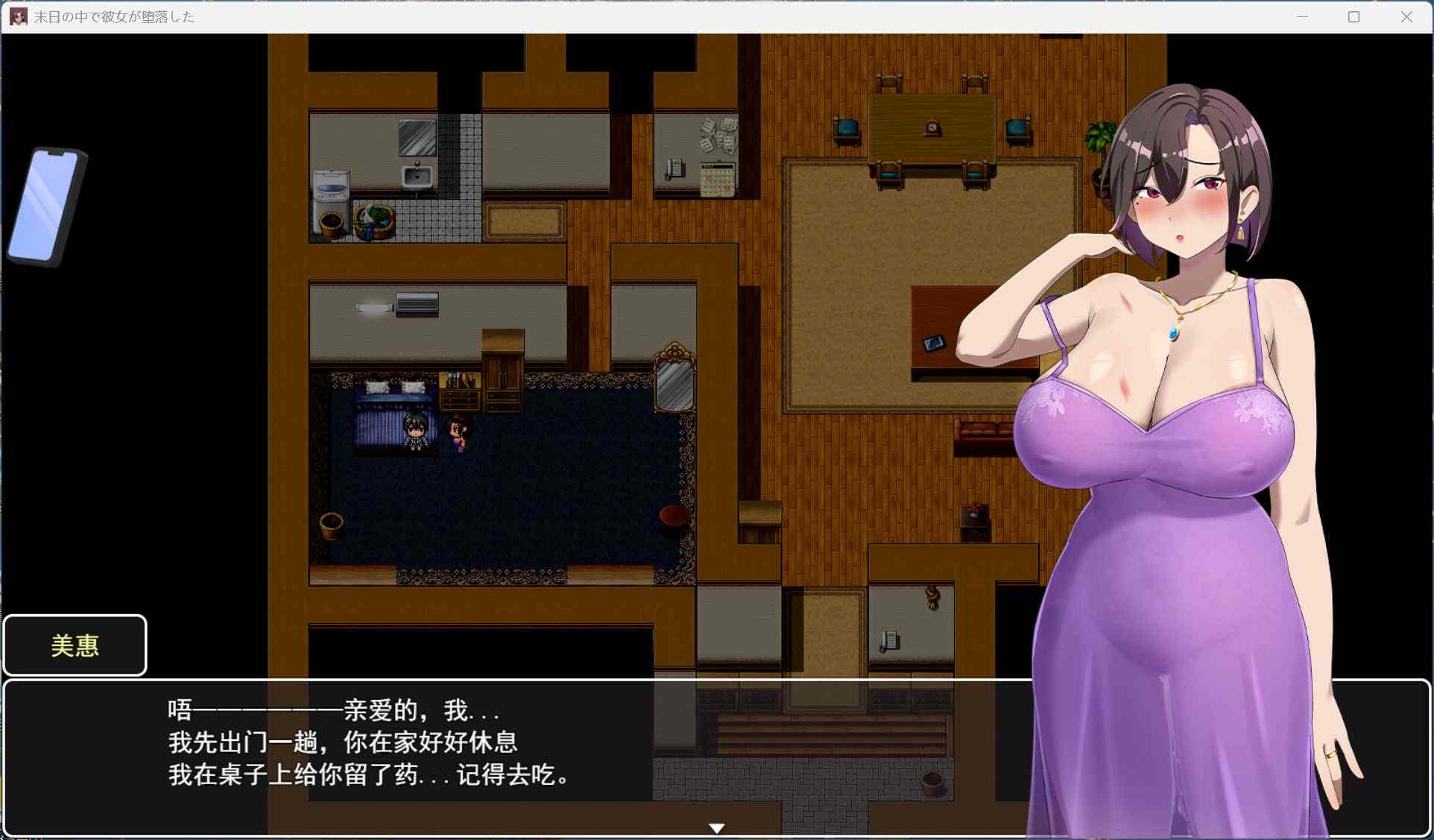【精品RPG/中文/NTR】在末日中堕落的女友 V2.01 官方中文步兵版+存档【大更新/1.5G】-第2张图片-萌站 【精品RPG/中文/NTR】在末日中堕落的女友 V2.01 官方中文步兵版+存档【大更新/1.5G】-第2张图片-萌站