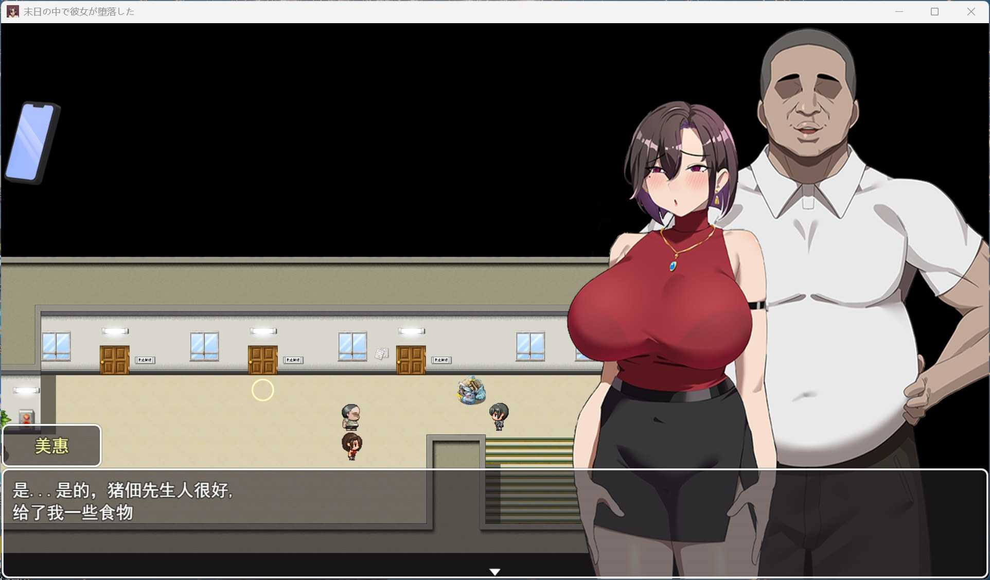 【精品RPG/中文/NTR】在末日中堕落的女友 V2.01 官方中文步兵版+存档【大更新/1.5G】-第3张图片-萌站 【精品RPG/中文/NTR】在末日中堕落的女友 V2.01 官方中文步兵版+存档【大更新/1.5G】-第3张图片-萌站