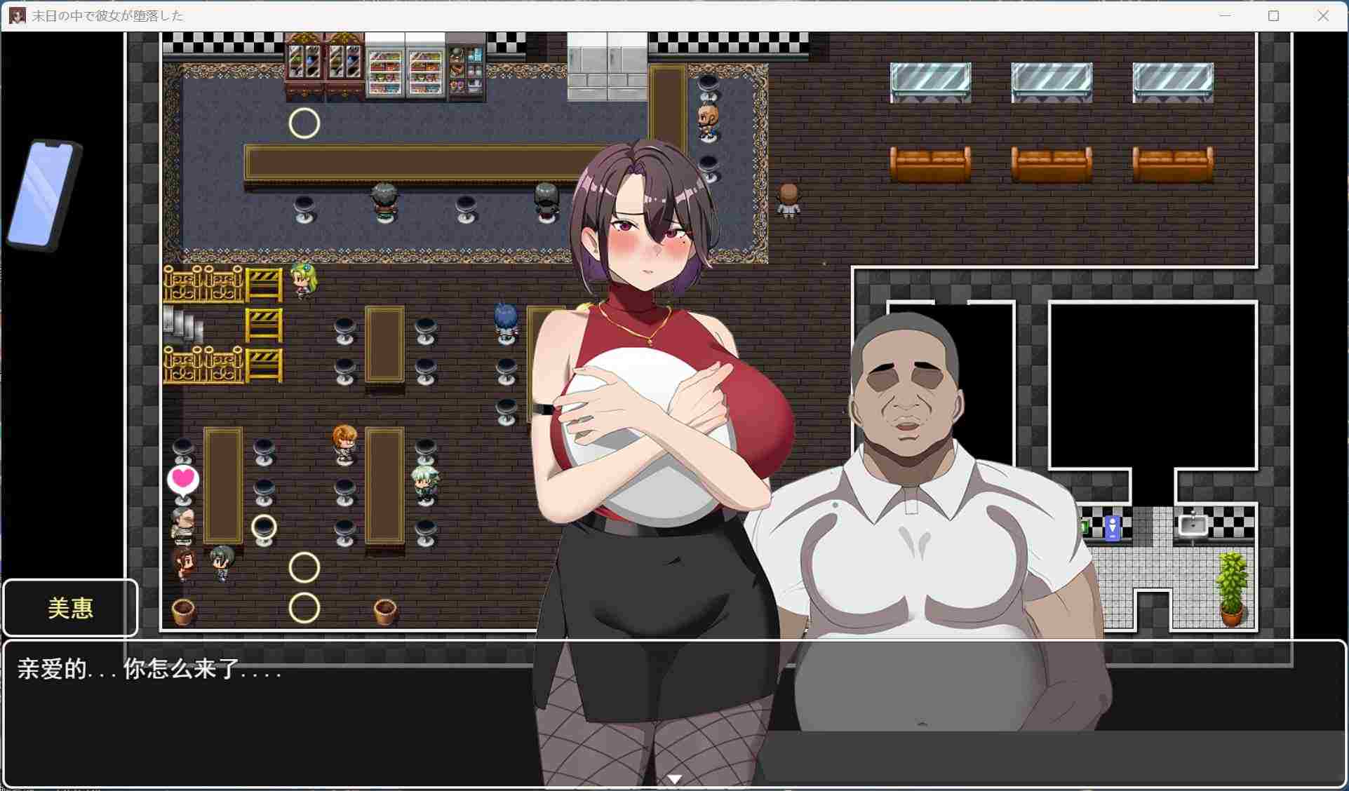 【精品RPG/中文/NTR】在末日中堕落的女友 V2.01 官方中文步兵版+存档【大更新/1.5G】-第4张图片-萌站 【精品RPG/中文/NTR】在末日中堕落的女友 V2.01 官方中文步兵版+存档【大更新/1.5G】-第4张图片-萌站