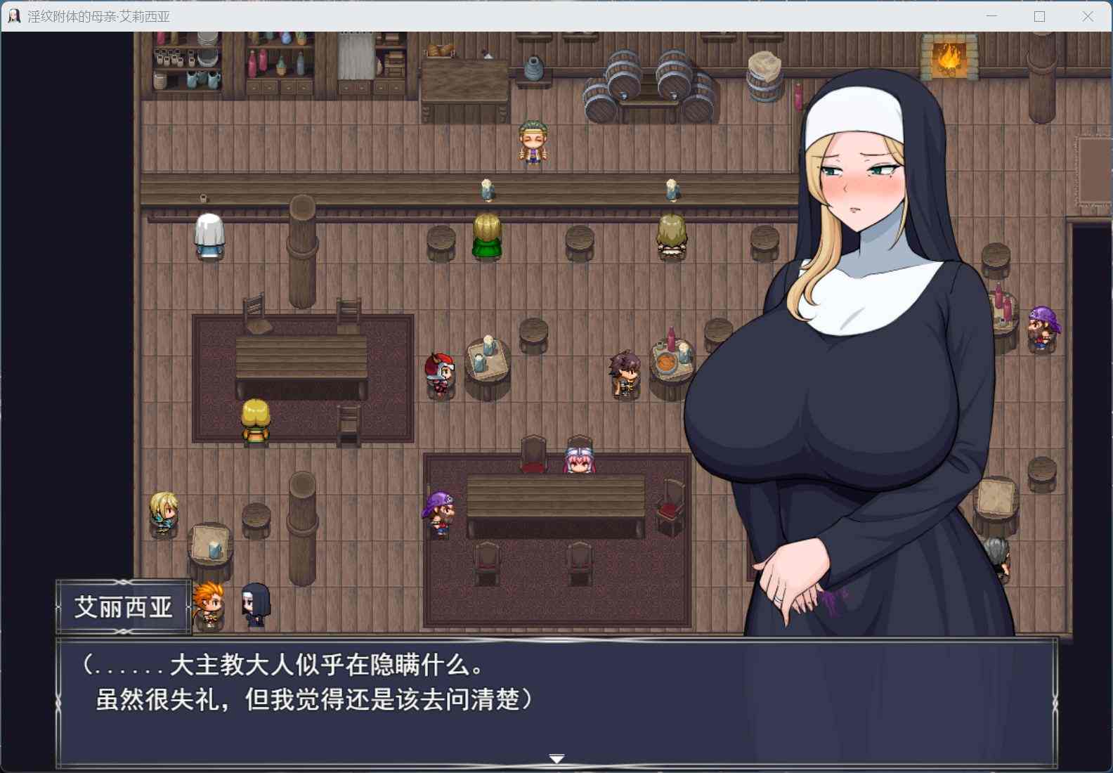 【热门RPG/汉化】银纹附体的母亲·艾丽西亚 AI汉化版+存档【新汉化/2.4G】-第3张图片-萌站