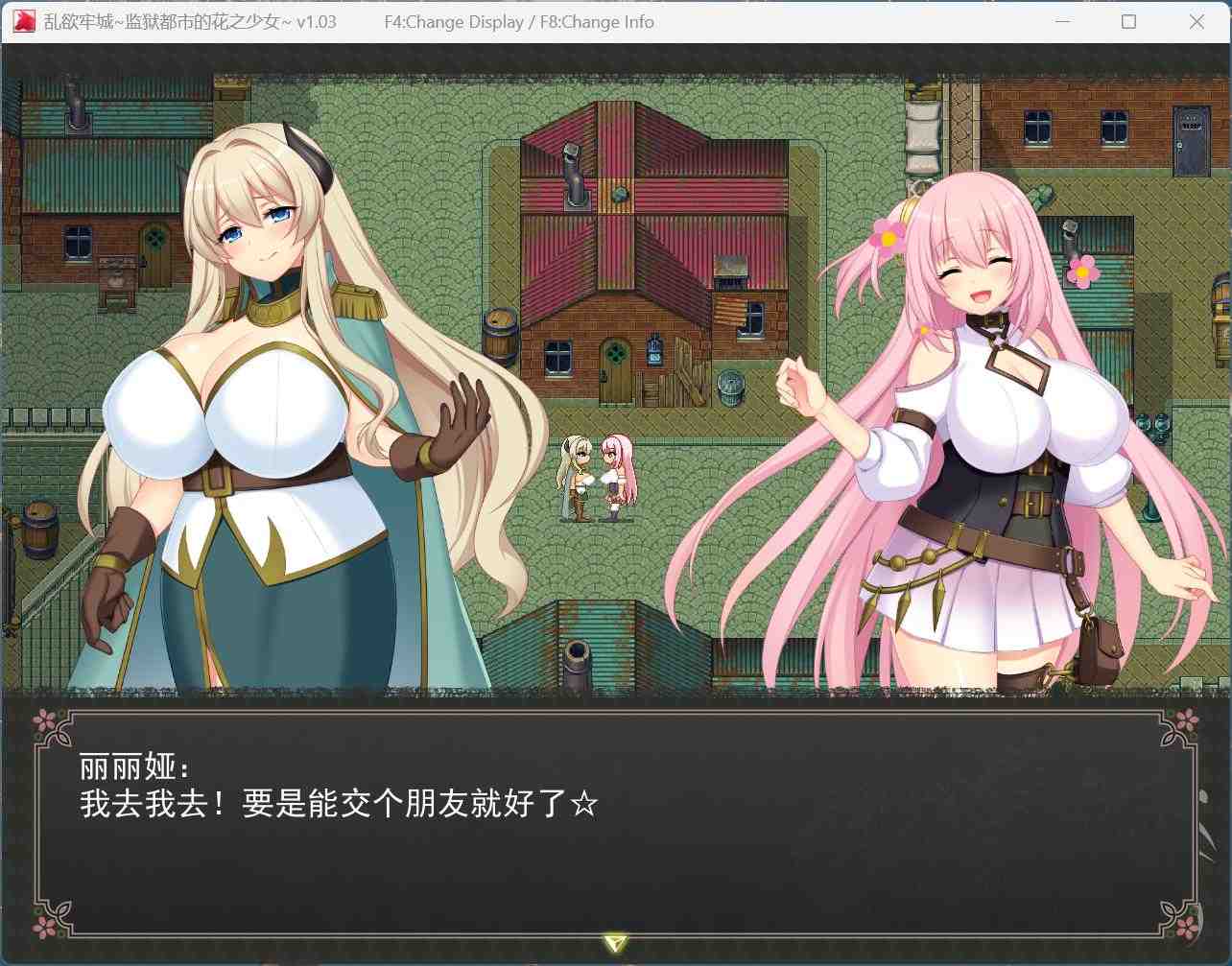 【爆款RPG/汉化/全动态/CV】乱欲牢城~监狱都市的花之少女 Ver1.03 官方中文步兵版【新汉化/4.6G】-第4张图片-萌站 【爆款RPG/汉化/全动态/CV】乱欲牢城~监狱都市的花之少女 Ver1.03 官方中文步兵版【新汉化/4.6G】-第4张图片-萌站