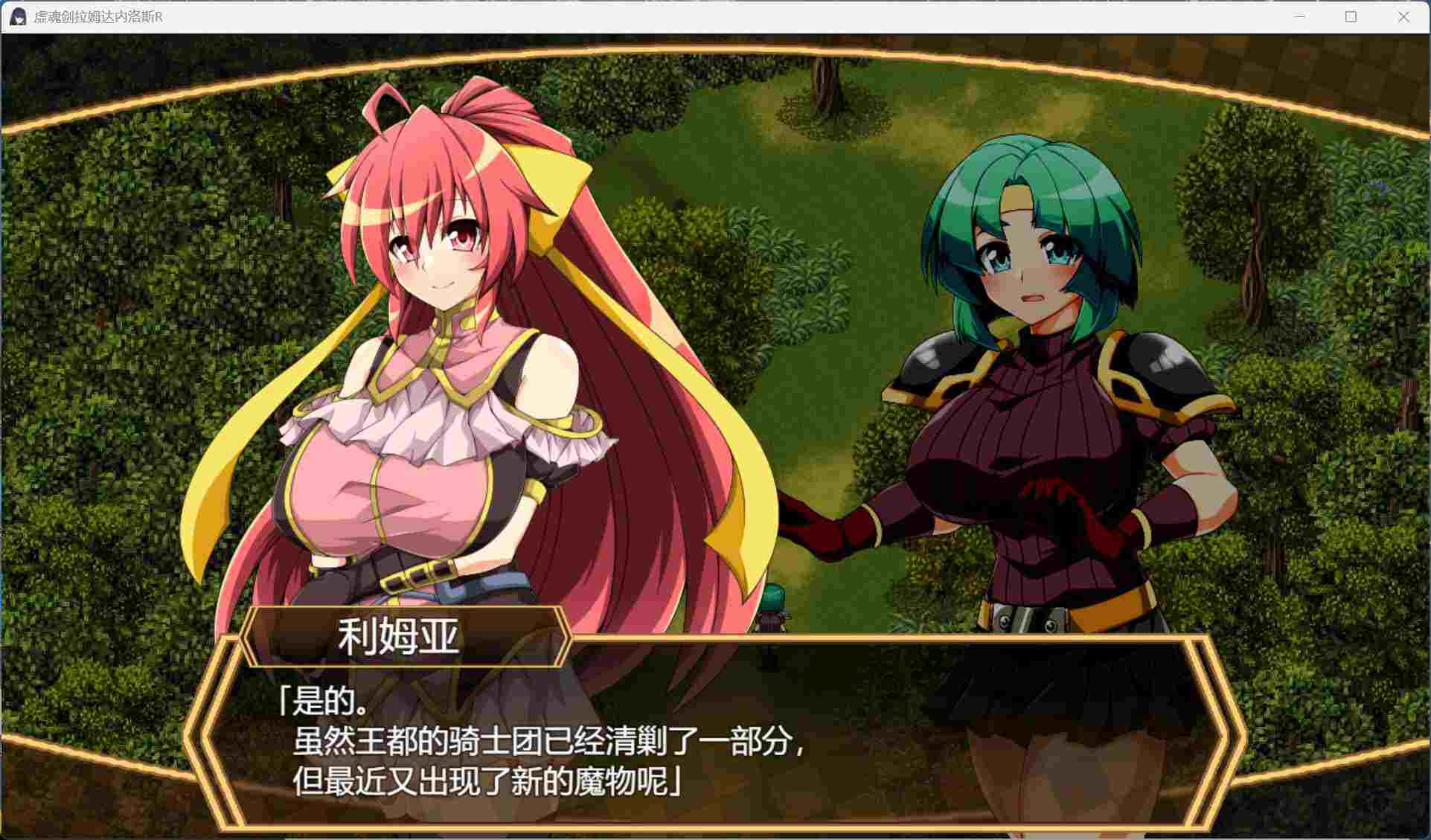 【精品RPG/汉化/战斗H】虚魂剑拉姆达内罗斯R 虚魂剣ラムダネロスR Ver2.00 AI汉化版+存档【新汉化/5.5G】