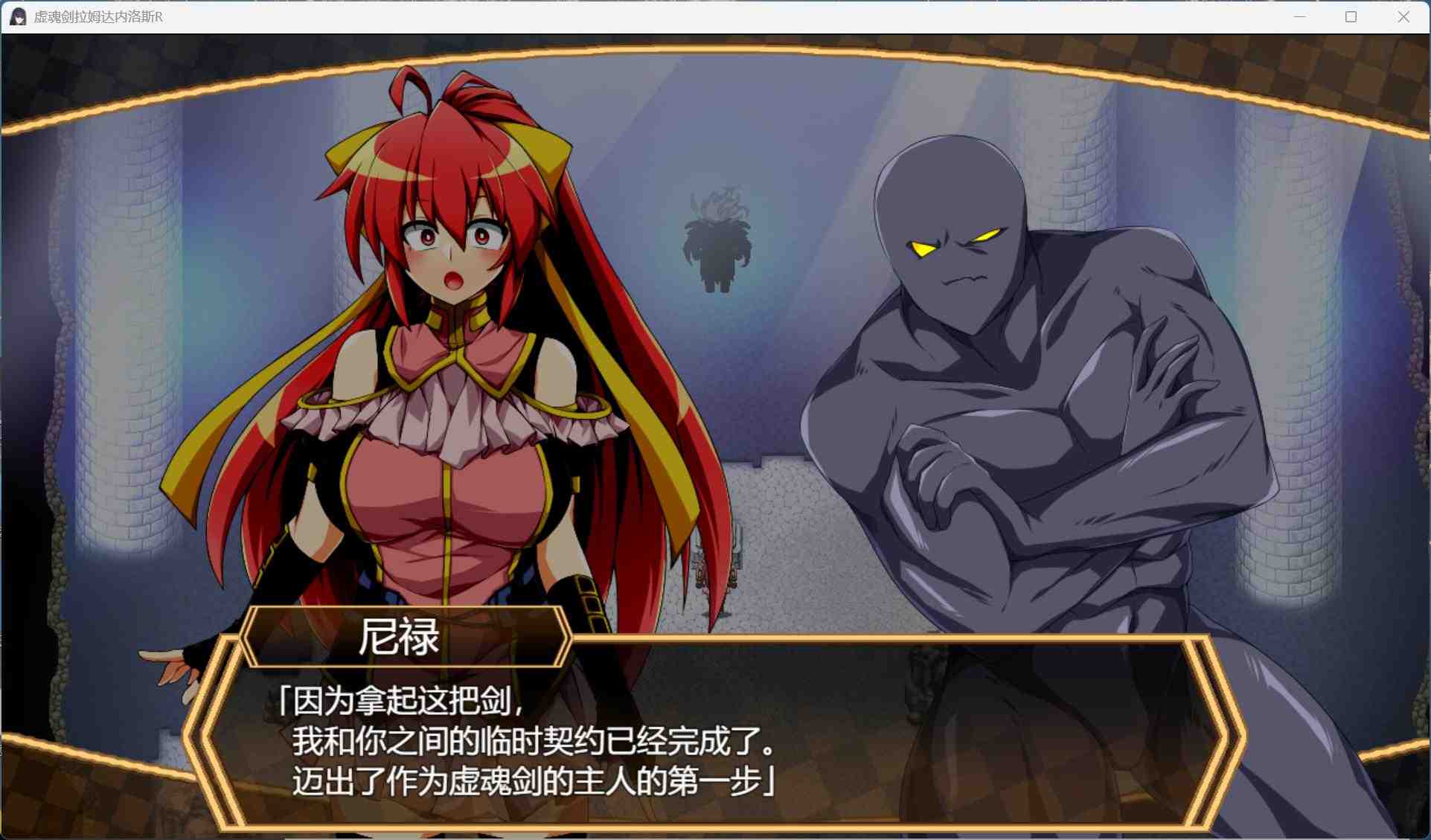 【精品RPG/汉化/战斗H】虚魂剑拉姆达内罗斯R 虚魂剣ラムダネロスR Ver2.00 AI汉化版+存档【新汉化/5.5G】-第2张图片-萌站 【精品RPG/汉化/战斗H】虚魂剑拉姆达内罗斯R 虚魂剣ラムダネロスR Ver2.00 AI汉化版+存档【新汉化/5.5G】-第2张图片-萌站