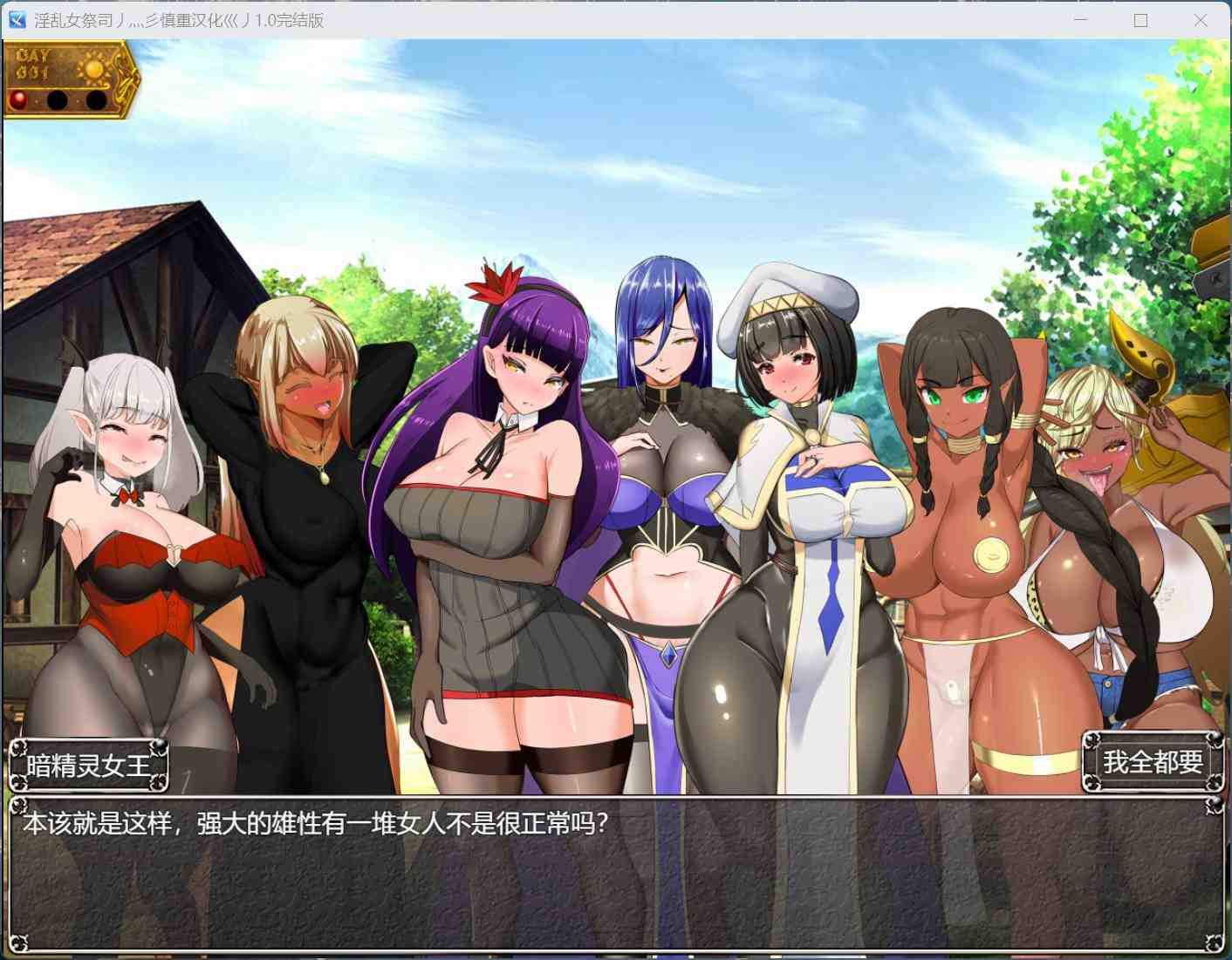 【爆款RPG/汉化/动态/NTR神作】NTR女祭司 Ver1.0 重置汉化完结版+回想屋【更新/4.7G】-第6张图片-萌站 【爆款RPG/汉化/动态/NTR神作】NTR女祭司 Ver1.0 重置汉化完结版+回想屋【更新/4.7G】-第6张图片-萌站