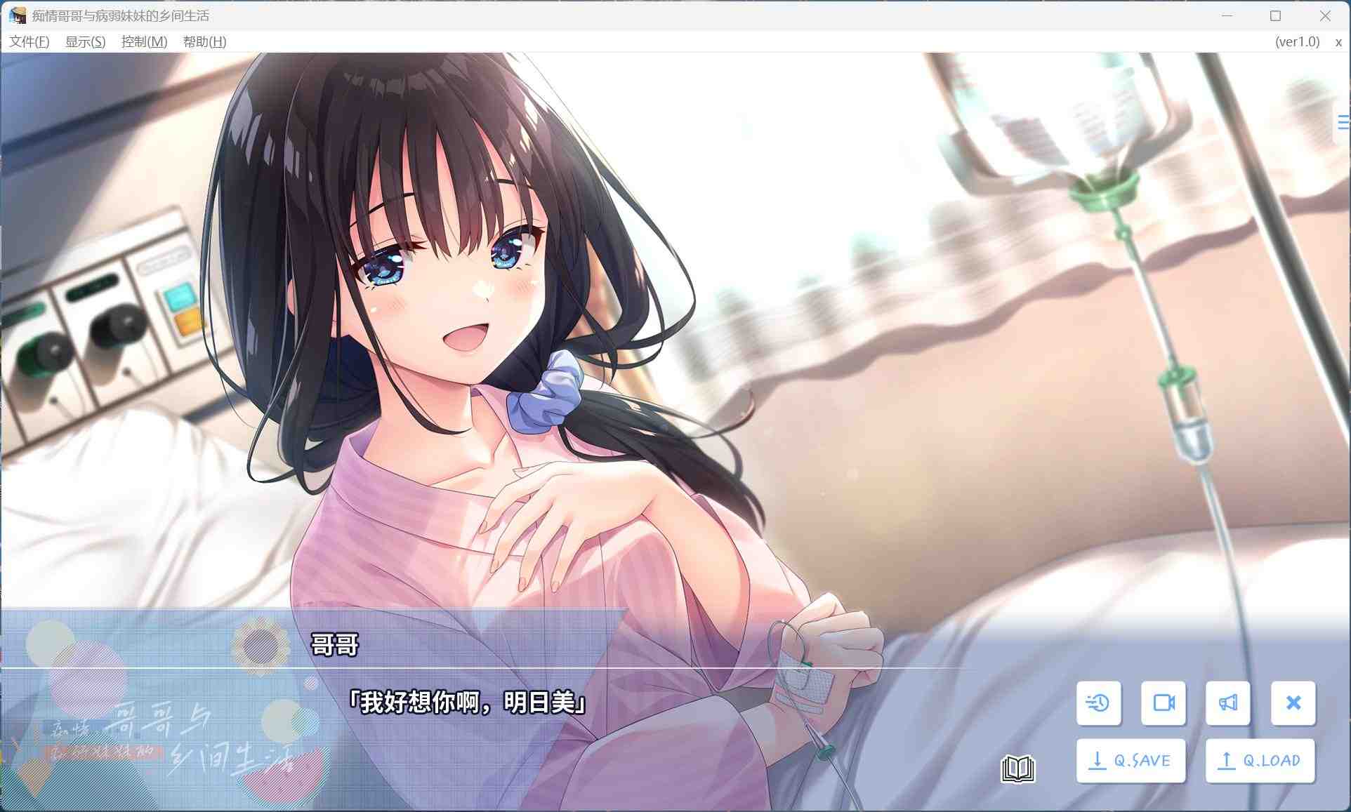 【爆款RPG/中文/全CV】痴情哥哥与病弱妹妹的乡间生活 官方中文版+存档【新作/2.9G】-第3张图片-萌站