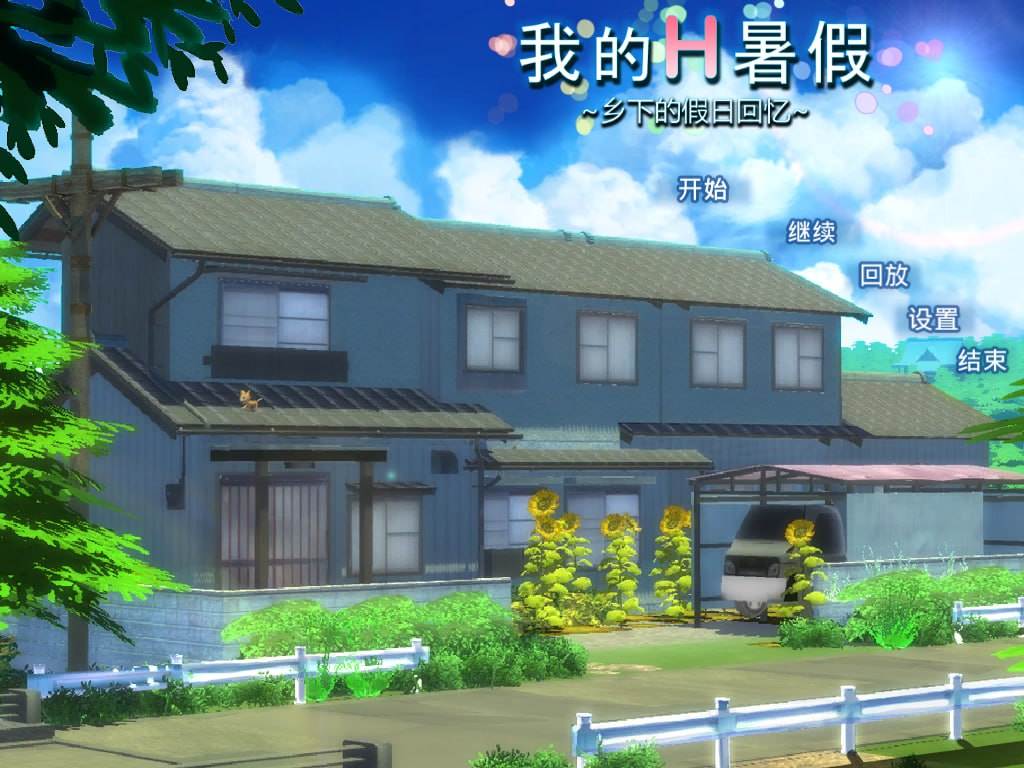 [PC][探索RPG/官中/动态]我的H暑假 Build.12577836 +DLC+攻略【佳作/CV/2.2G】-第3张图片-萌站