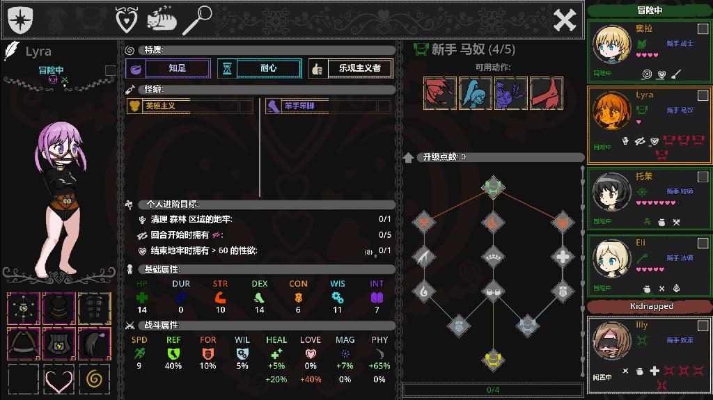 [淫堕][囚禁拘束][调教][官中] 淫欲地牢 Ero Dungeons Beta 1.3.5 Noble Edition [BD] 