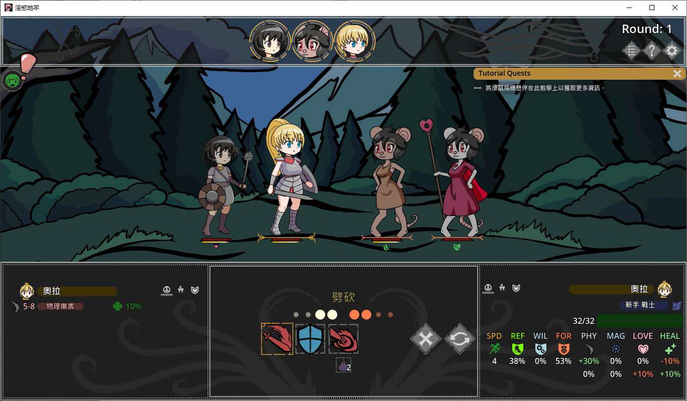 [淫堕][囚禁拘束][调教][官中] 淫欲地牢 Ero Dungeons Beta 1.3.5 Noble Edition [BD] -第5张图片-萌站