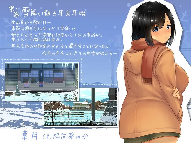 A264 WINTER-乡村的性活v25.03.13-第7张图片-萌站