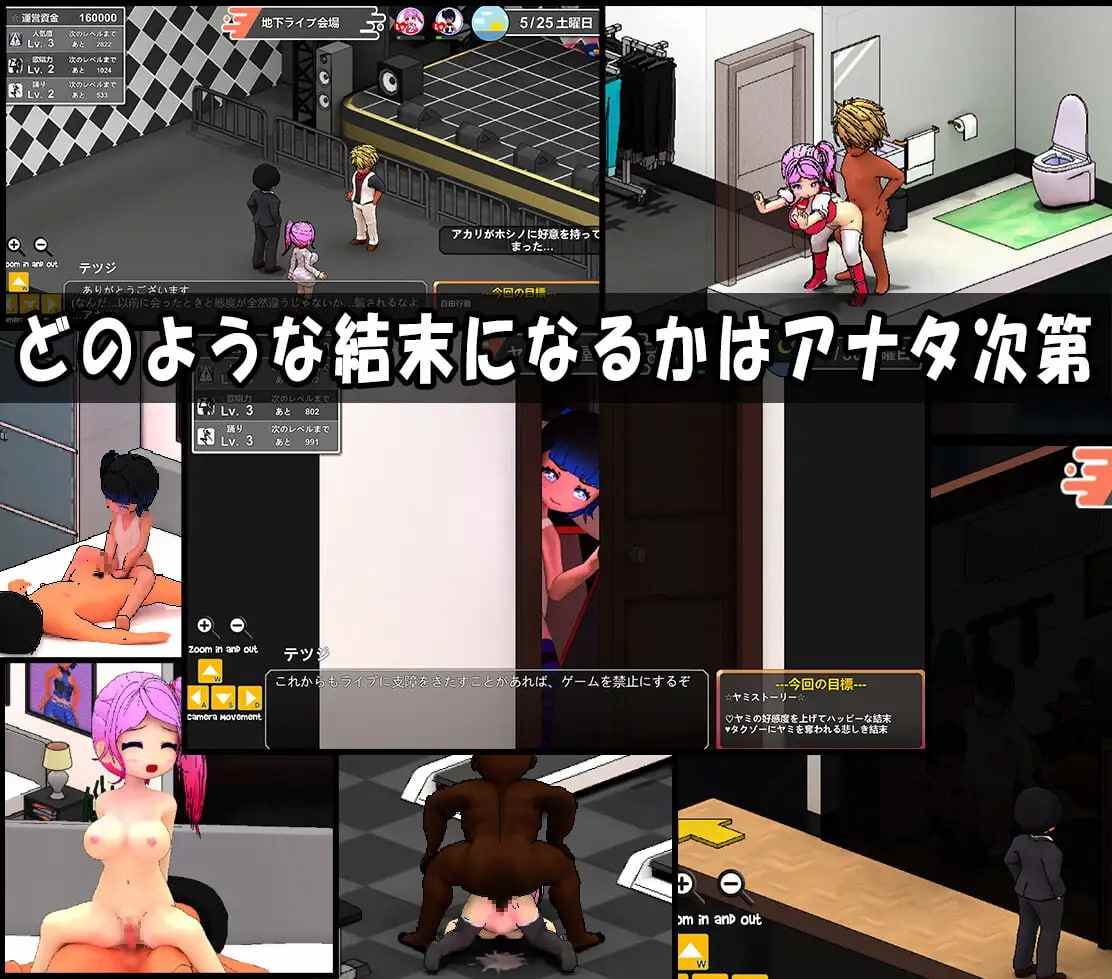 电脑端/[SLG]  DL官方中文  二人是偶像~NTR!?~    二人はアイドル~NTR!?~