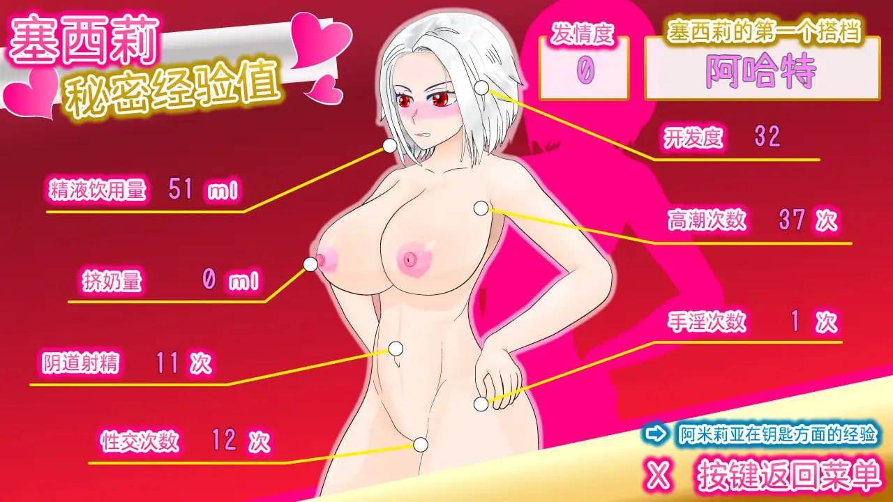 [RPG] DL官方中文【简+繁+英】  SILVER BULLET～陷入情欲的女警长与女圣骑士～ V1.02 