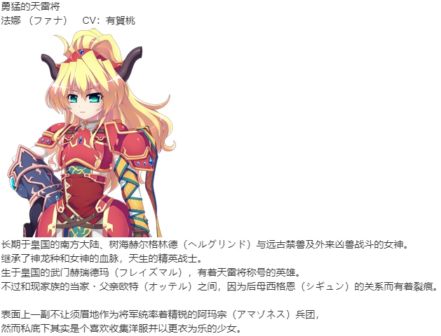 【SLG/新汉化/PC】VenusBlood -RAGNAROK--第7张图片-萌站