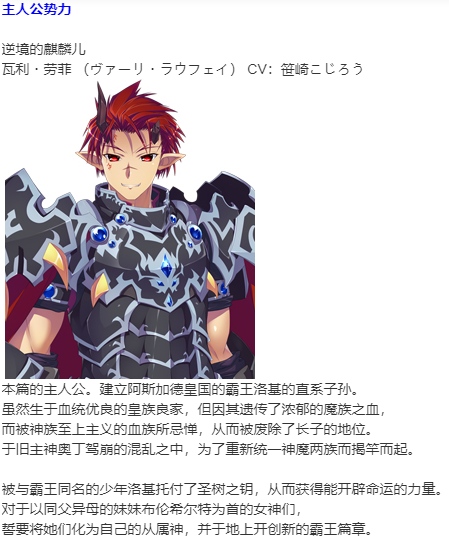 【SLG/新汉化/PC】VenusBlood -RAGNAROK--第19张图片-萌站