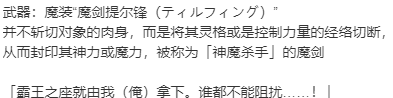 【SLG/新汉化/PC】VenusBlood -RAGNAROK--第20张图片-萌站