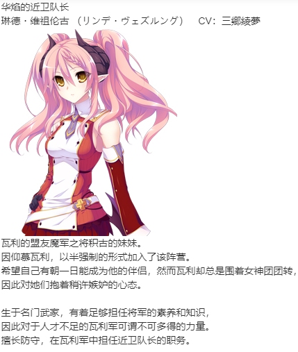 【SLG/新汉化/PC】VenusBlood -RAGNAROK--第21张图片-萌站