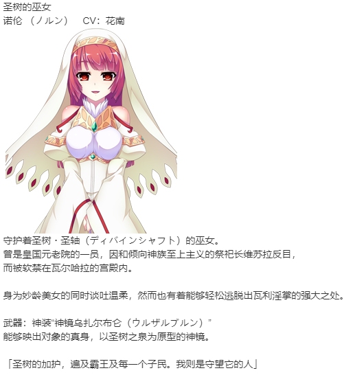 【SLG/新汉化/PC】VenusBlood -RAGNAROK--第24张图片-萌站