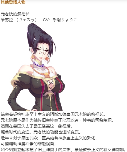 【SLG/新汉化/PC】VenusBlood -RAGNAROK--第25张图片-萌站