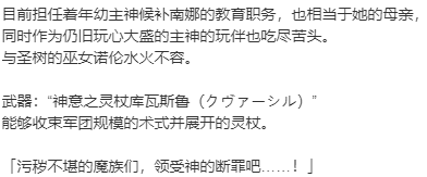 【SLG/新汉化/PC】VenusBlood -RAGNAROK--第26张图片-萌站