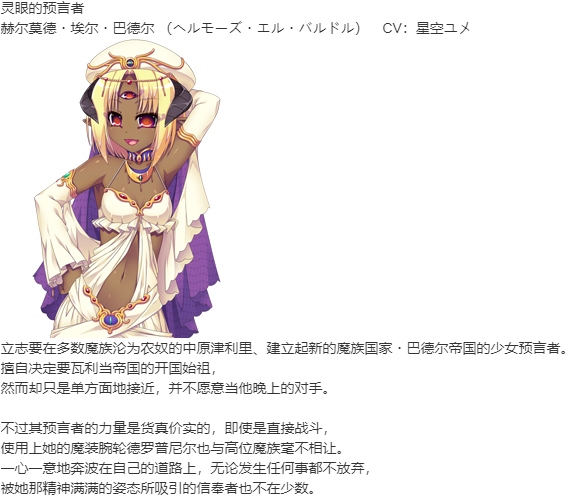 【SLG/新汉化/PC】VenusBlood -RAGNAROK--第29张图片-萌站