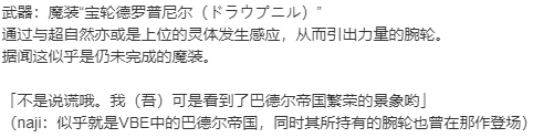 【SLG/新汉化/PC】VenusBlood -RAGNAROK--第30张图片-萌站