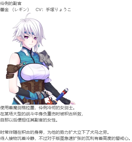 【SLG/新汉化/PC】VenusBlood -RAGNAROK--第31张图片-萌站