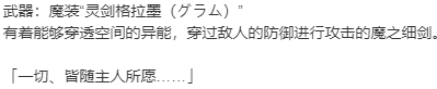 【SLG/新汉化/PC】VenusBlood -RAGNAROK--第32张图片-萌站