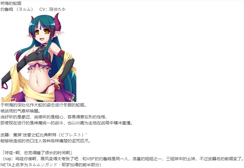 【SLG/新汉化/PC】VenusBlood -RAGNAROK--第33张图片-萌站