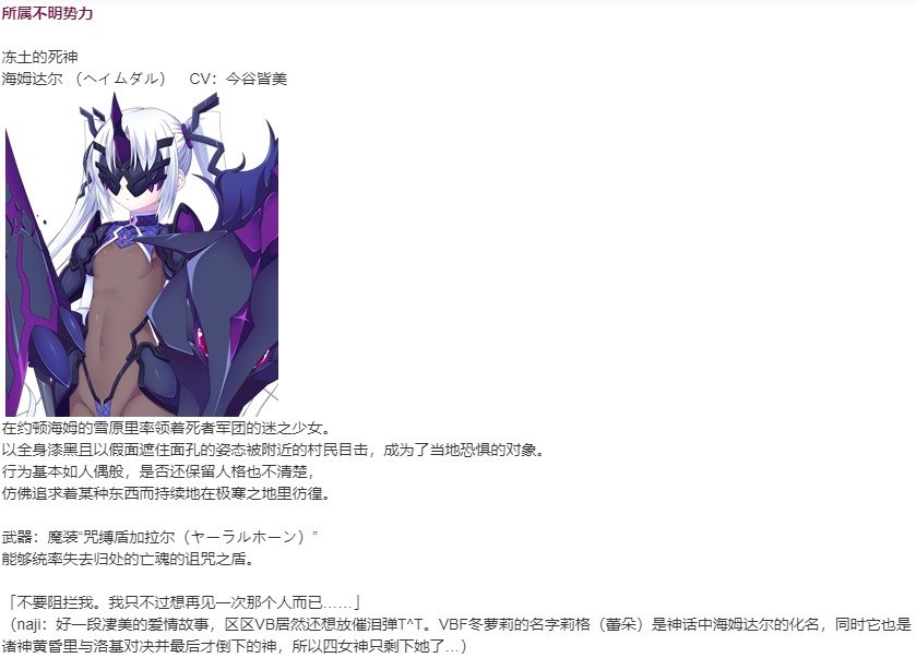 【SLG/新汉化/PC】VenusBlood -RAGNAROK--第34张图片-萌站