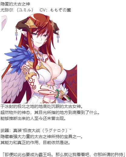 【SLG/新汉化/PC】VenusBlood -RAGNAROK--第35张图片-萌站