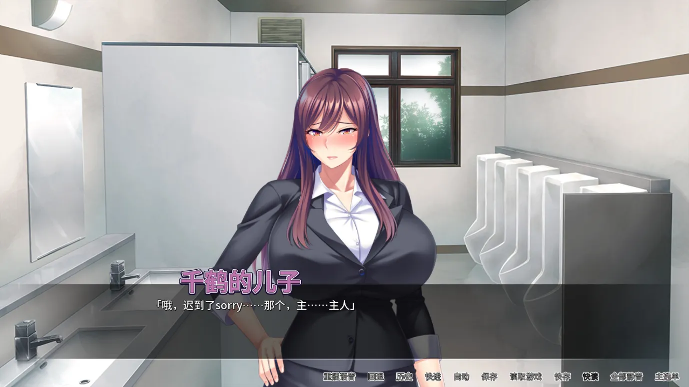 【日系ADV/官中/动态】妈妈活巨乳肉便器 ver1.4.1 官方中文版【689M】-第3张图片-萌站