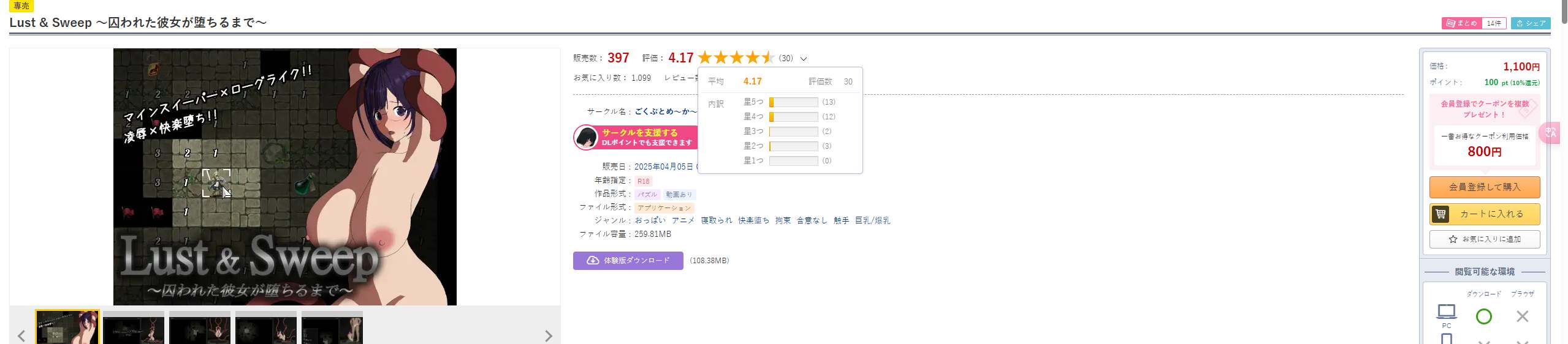 [日式RPG/动态/新作] 欲望与清扫 ～被囚禁的她直至堕落～ Lust & Sweep ～囚われた彼女が堕ちるまで～ AI汉化版