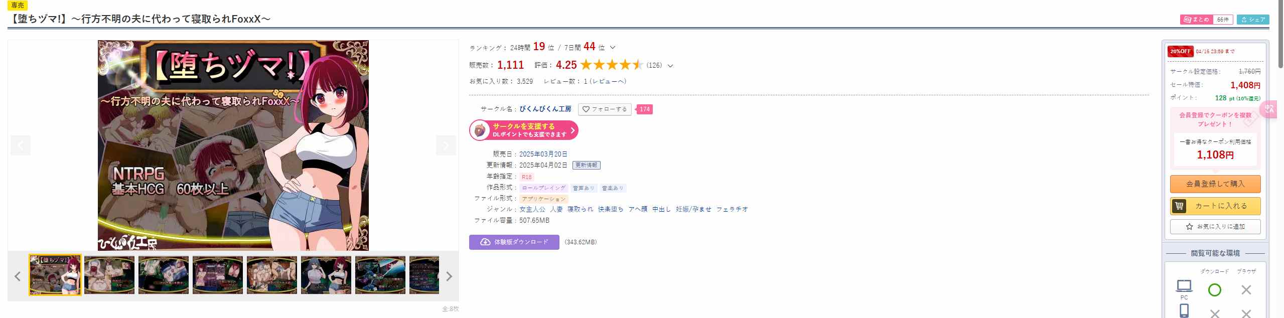 [日式RPG/更新] 堕落人妻！～代替失踪丈夫被他人强占的 FoxxX～ [堕ちヅマ!]～行方不明の夫に代わって寝取られFoxxX～ V1.0.4 AI汉化版+存档