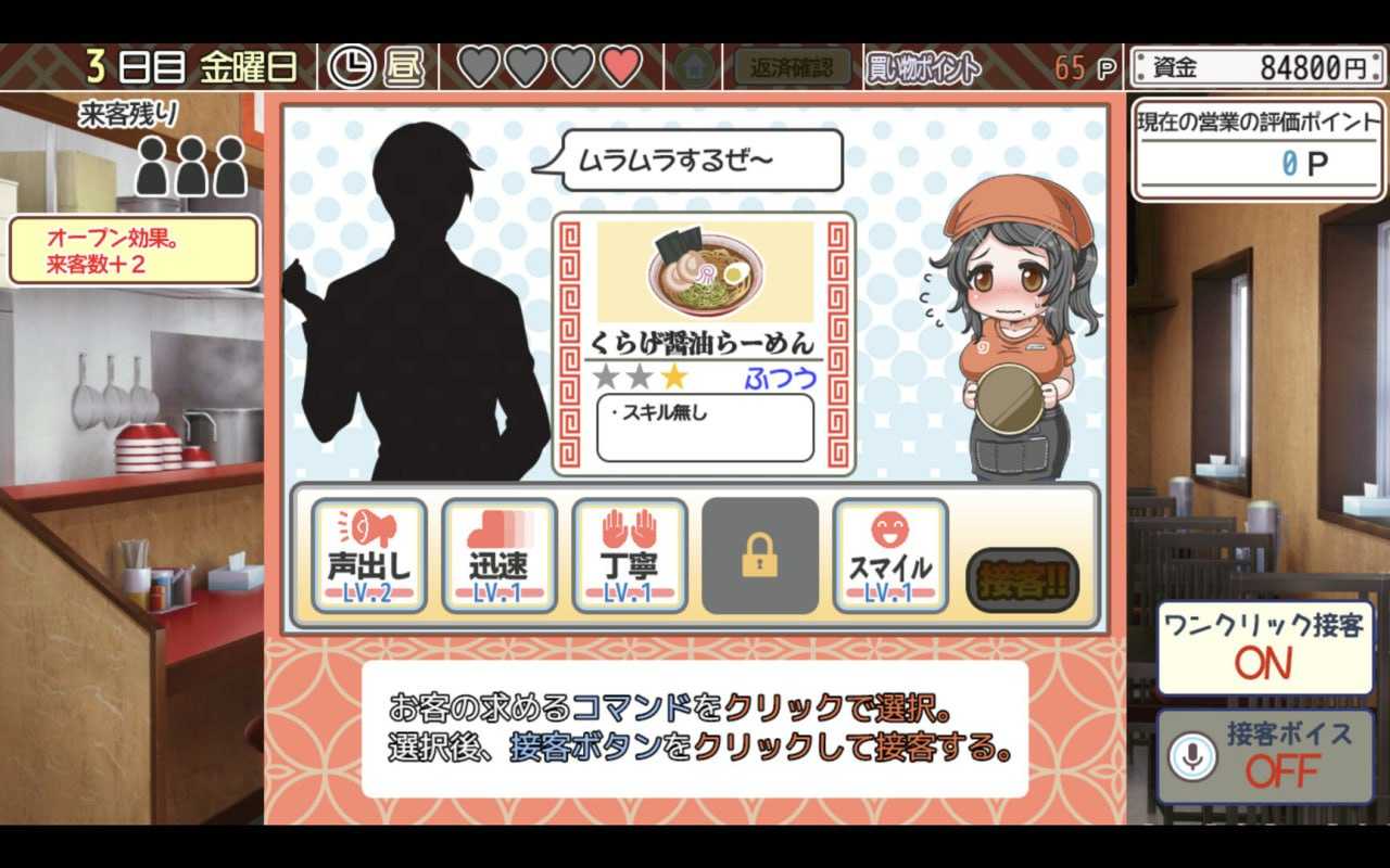 【PC/精品/SLG/joi/无码】恋爱拉麵海岳亭v1.4【共1.9GB】【官方中文】-第3张图片-萌站
