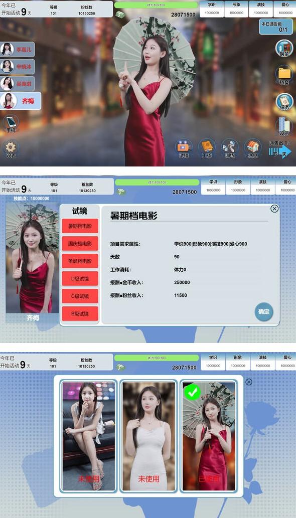 【SLG】星梦轨迹 Build.17895895 官方中文语音版 国产经营养成游戏 【PC/12G】