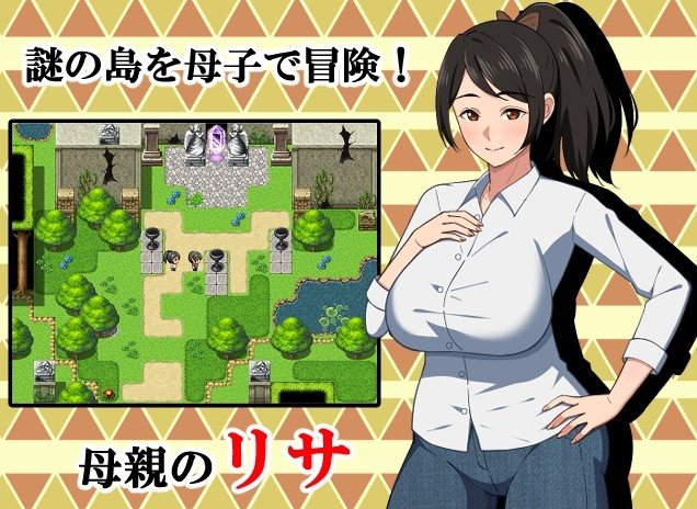 [日式RPG/巨乳爆乳/AI汉化版] 与母亲的冒险！ [PC/1.50G]-第2张图片-萌站
