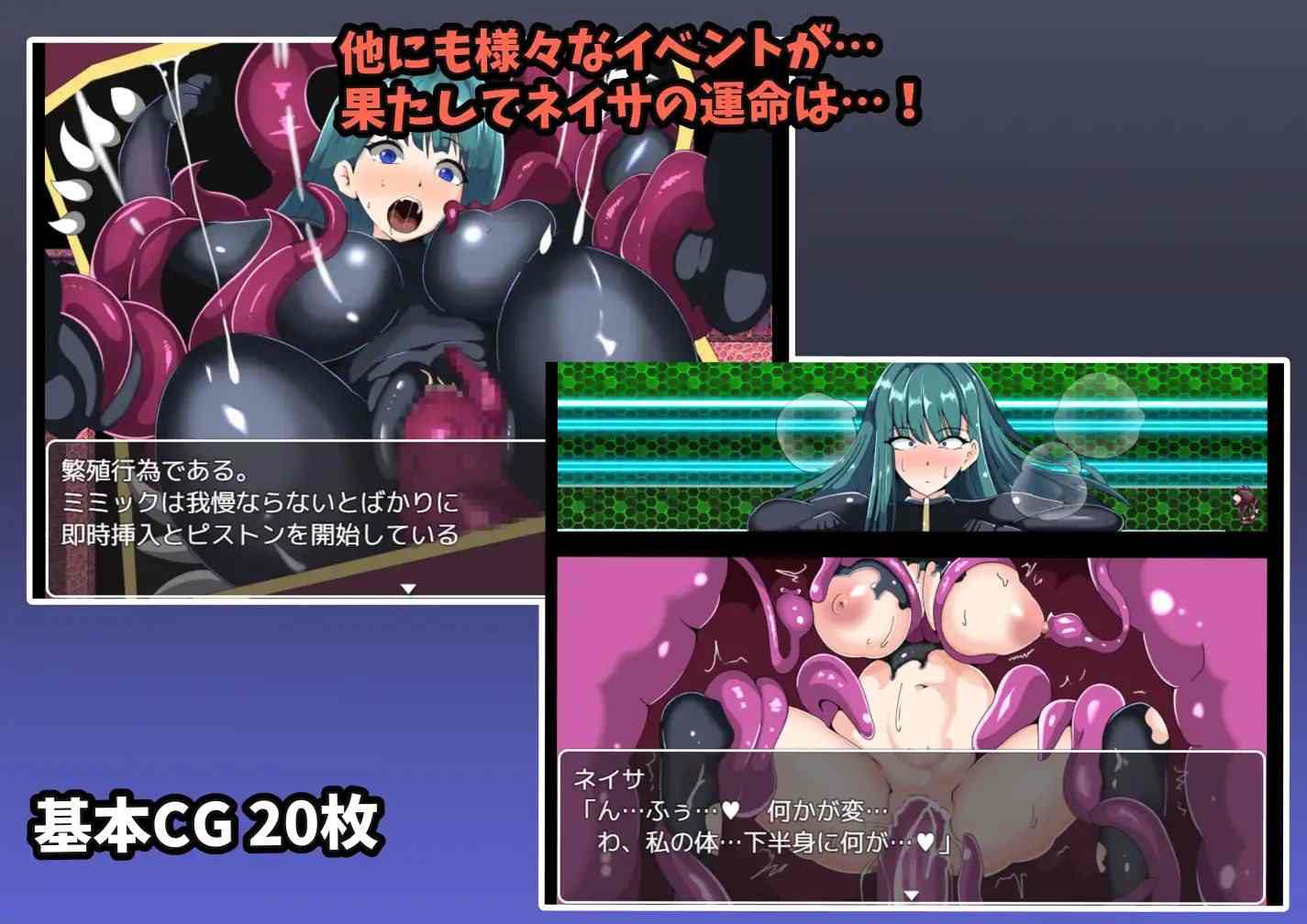 宇宙探查员奈纱～从束缚H外星人手中逃脱～-第3张图片-萌站