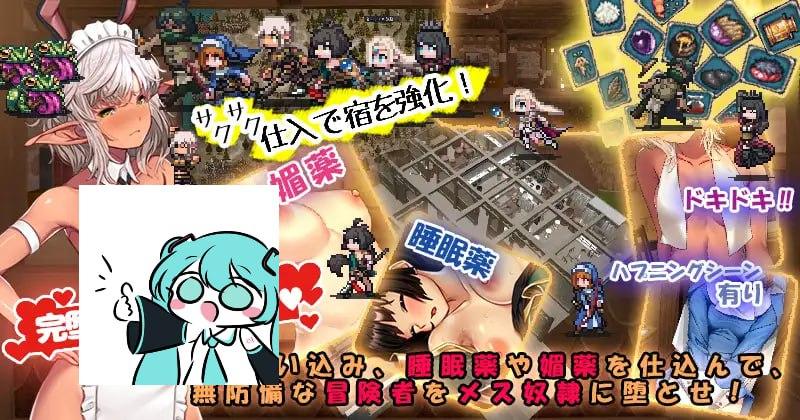 PC/SLG/#欢迎来到冒险者旅馆 #冒険者の宿へようこそ! 官方中文版-第2张图片-萌站 PC/SLG/#欢迎来到冒险者旅馆 #冒険者の宿へようこそ! 官方中文版-第2张图片-萌站