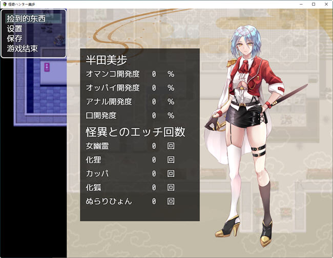 【PC/回想/汉化版/RPG】怪异事项收拾局 汉化版+日式+RPG游戏+全回想&补+800M-第2张图片-萌站 【PC/回想/汉化版/RPG】怪异事项收拾局 汉化版+日式+RPG游戏+全回想&补+800M-第2张图片-萌站
