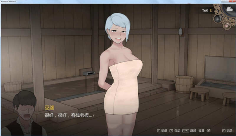 【PC/中文/1.1G】阿德莱德旅馆 Ver1.01 官方中文版 NTRMAN&存档+攻略+1.1G