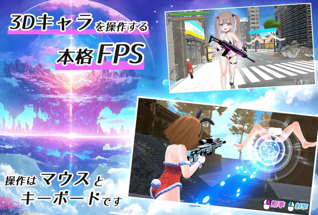 小穴射击!![美少女FPS/TPS](V00331)-第13张图片-萌站
