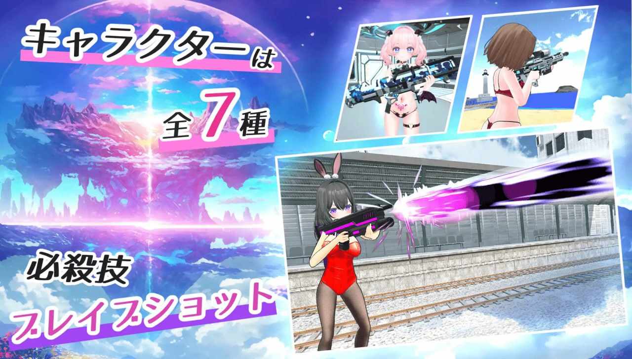 小穴射击!![美少女FPS/TPS](V00331)-第16张图片-萌站